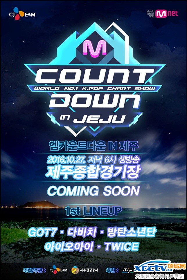 M COUNTDOWN in JejuTƱ12_u!һռGOT7F(tun)I.O.ITwice