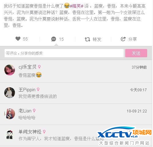 藍(lán)瘦香菇什么意思?為何刷爆朋友圈