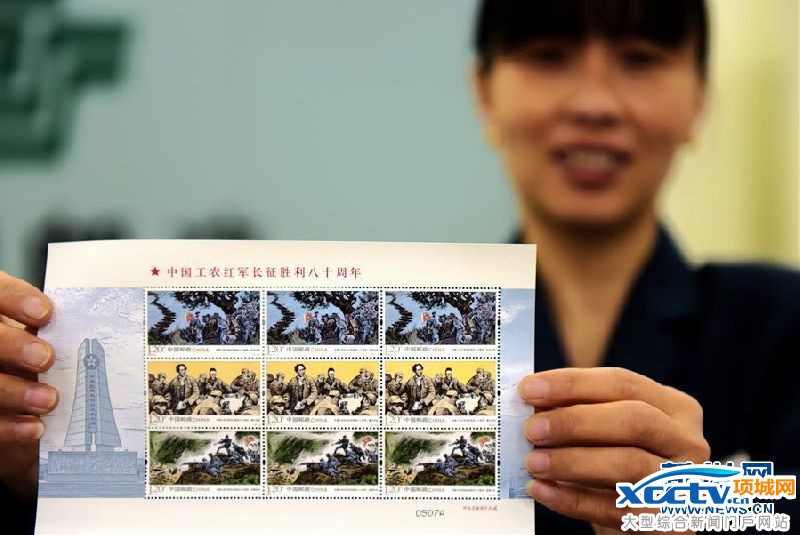 10月22日,河北省衡水市冀州區(qū)郵政公司工作人員展示《中國(guó)工農(nóng)紅軍長(zhǎng)征勝利八十周年》紀(jì)念郵票。1