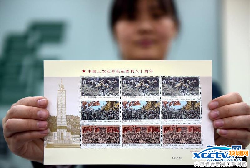 10月22日,河北省衡水市冀州區(qū)郵政公司工作人員展示《中國(guó)工農(nóng)紅軍長(zhǎng)征勝利八十周年》紀(jì)念郵票。