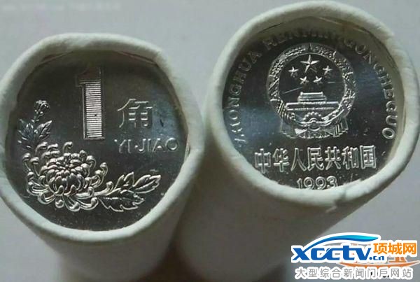 港媒:內地菊花圖案1角硬幣停用 最高炒至千元