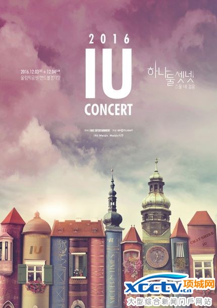 圖翻攝自韓網 IU