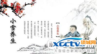 小雪節(jié)氣吃什么