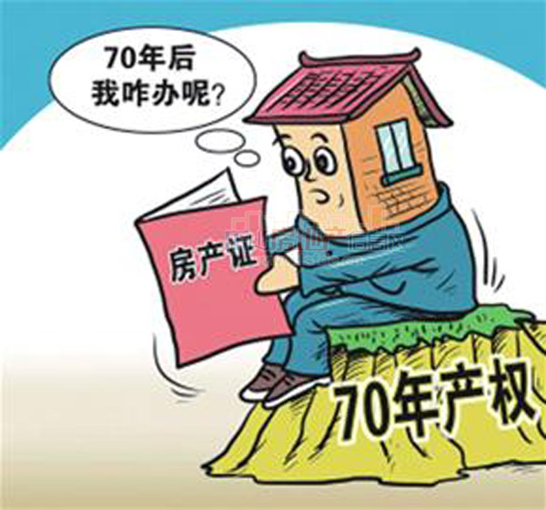 產權.jpg