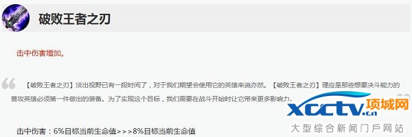 破敗加強