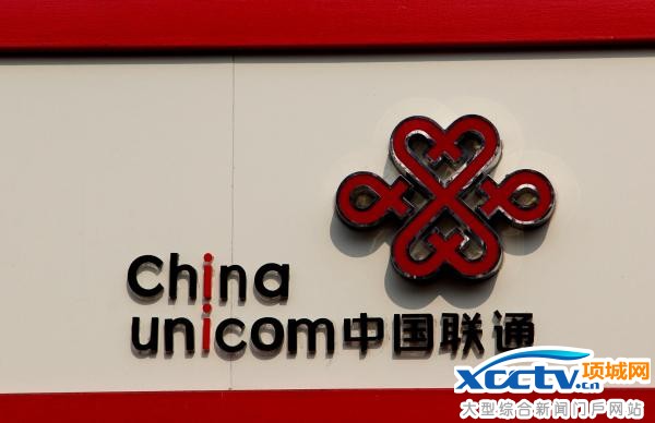 聯通混改方案或已敲定:阿里騰訊百度或都會參與