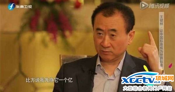 王健林5個億小投資