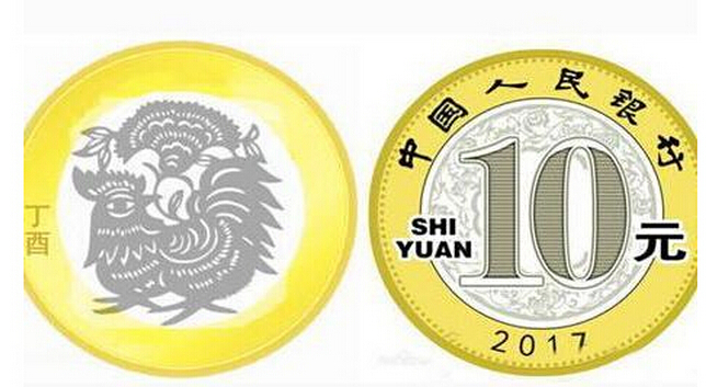 雞年紀念幣