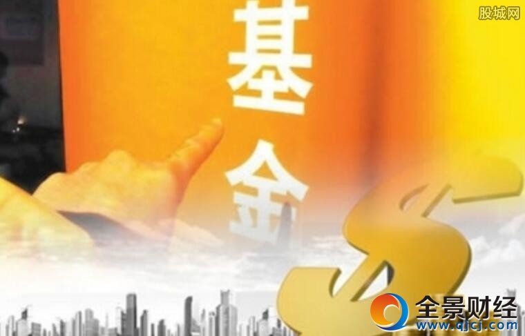 基金新獵物曝光