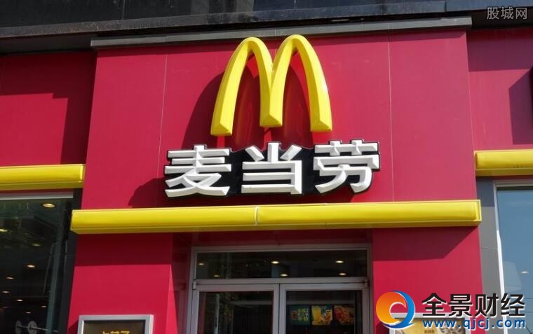 麥當勞全球同店銷售增長2.7%