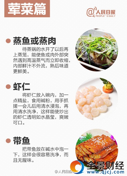 春節(jié)菜譜大全及做法 春節(jié)菜譜簡單好做的菜 春節(jié)家宴菜譜 年夜飯菜譜