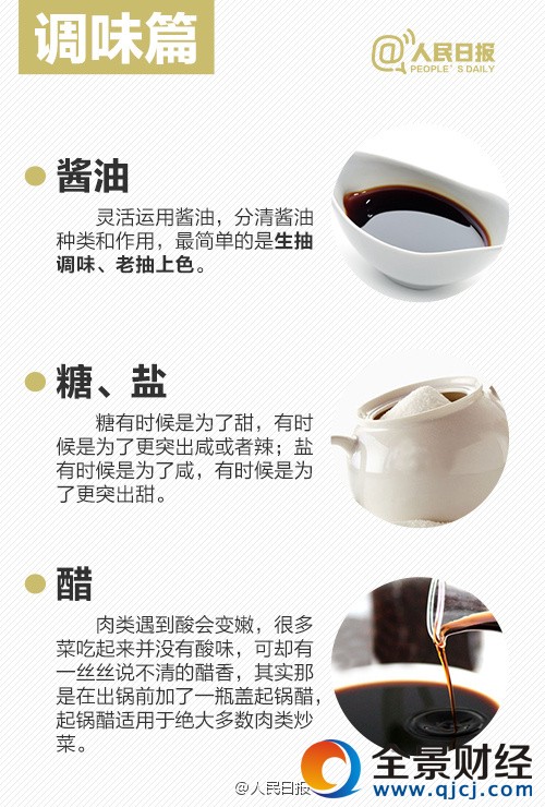 春節(jié)菜譜大全及做法 春節(jié)菜譜簡單好做的菜 春節(jié)家宴菜譜 年夜飯菜譜