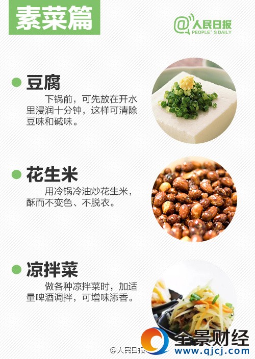 春節(jié)菜譜大全及做法 春節(jié)菜譜簡單好做的菜 春節(jié)家宴菜譜 年夜飯菜譜