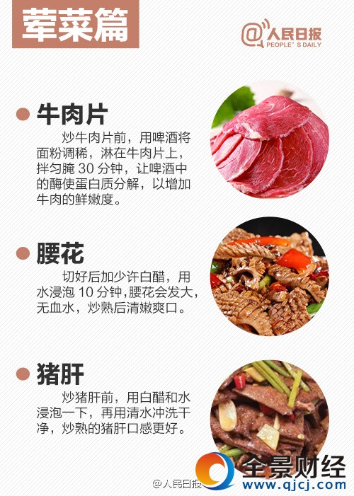 春節(jié)菜譜大全及做法 春節(jié)菜譜簡單好做的菜 春節(jié)家宴菜譜 年夜飯菜譜