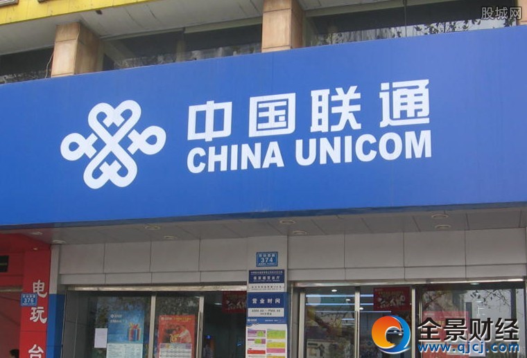 中國聯通股價異動
