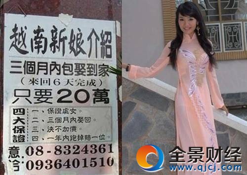 越南買妻全程記錄 多少錢價格曝光(實拍組圖)