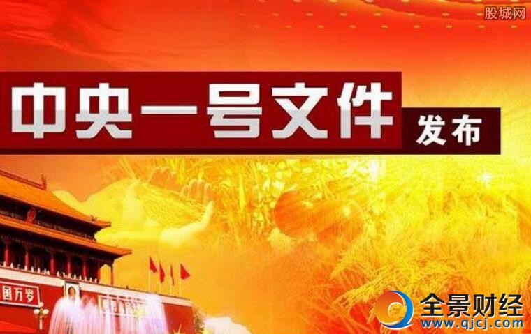 中央一號文件發(fā)布在即