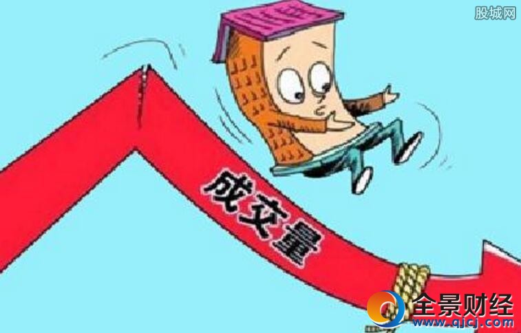 成交量持續(xù)低迷透露了什么