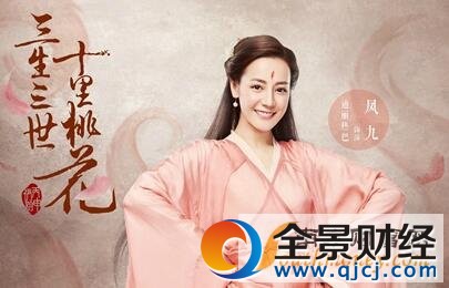 三生三世十里桃花鳳九結局是什么?鳳九和東華在一起了嗎