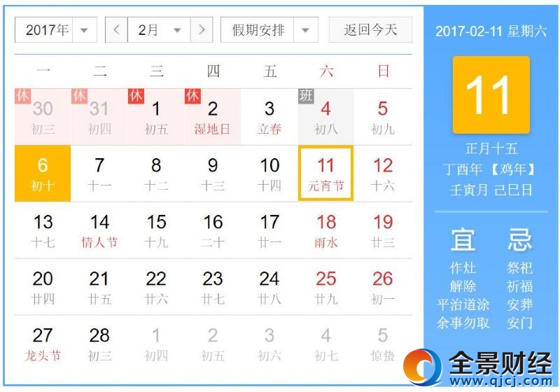 2017年元宵節是幾月幾日?放假安排以及元宵節經典燈謎精選(圖)