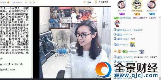 女流正在直播中。資料圖。