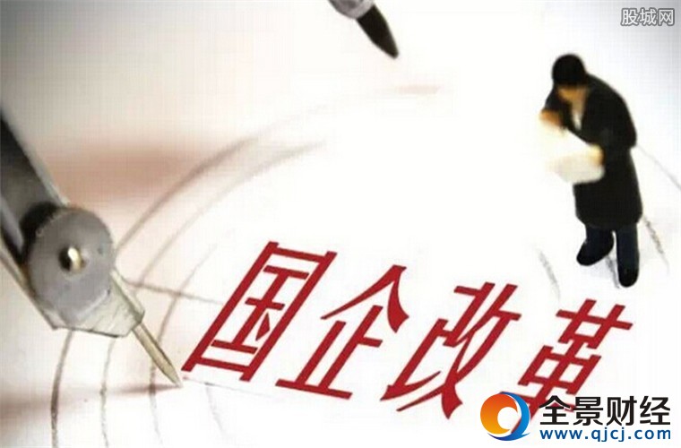 地方國企改革全面加速