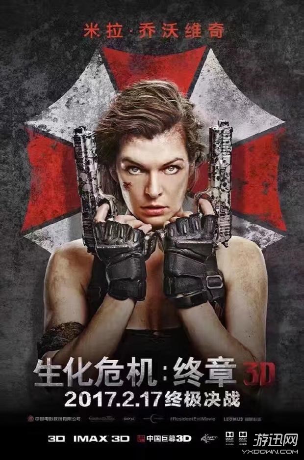 游迅網www.yxdown.com