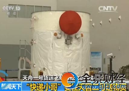 天舟一號今年將與天宮二號進行三次對接