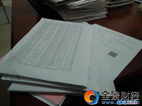 厚厚的匯款記錄單