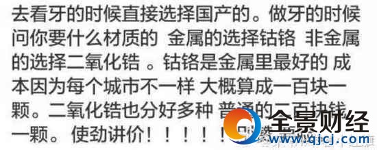 13萬網友曝光行業秘密 門外漢看得沉迷無法自拔