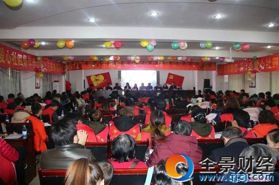 通江縣愛心社年會現場