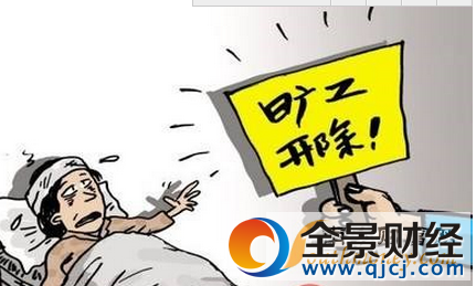 上班打盹5分鐘被開
