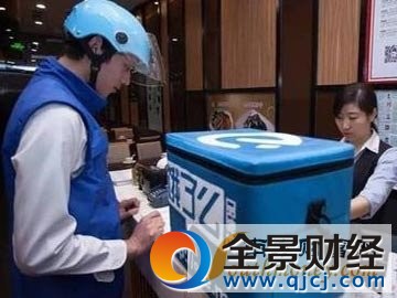 餓了么3餐廳被查