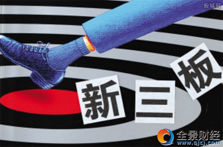 新三板企業做市降溫
