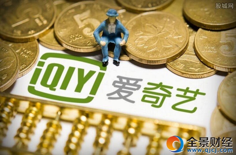 愛奇藝完成可轉(zhuǎn)債發(fā)售