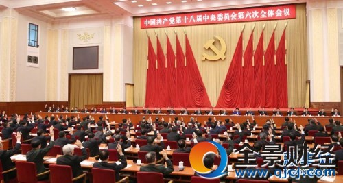 資料圖:中國共產黨第十八屆中央委員會第六次全體會議,于2016年10月24日至27日在北京舉行。全會決定,中國共產黨第十九次全國代表大會于2017年下半年在北京召開。新華社記者 龐興雷 攝 圖片來源:新華網
