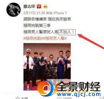 《極限挑戰(zhàn)》第三季播出時間 極限男人幫路透照匯總 小綿羊張藝興又帥了!