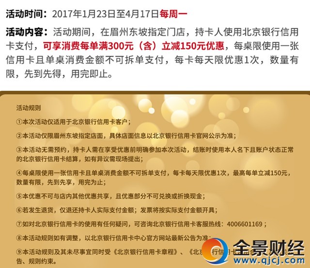 周末薅羊毛精選:銀行請你去“漢堡王”免費吃大餐