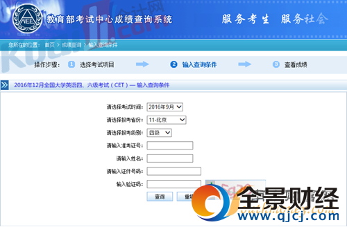 全國大學(xué)英語四、六級考試成績查詢?nèi)肟? /></center>
全景財經(jīng)網(wǎng)微信號:<strong>石化寶</strong>
<p style= 全國大學(xué)英語四、六級考試成績查詢?nèi)肟? border=