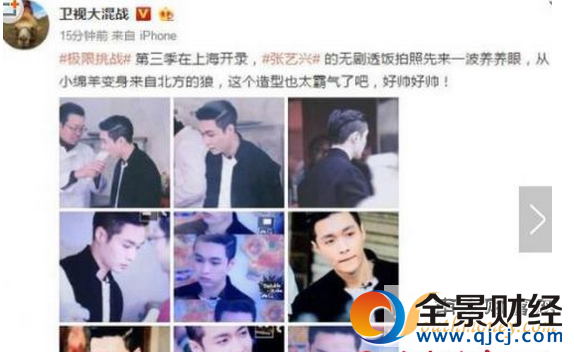 《極限挑戰(zhàn)》第三季播出時間 極限男人幫路透照匯總 小綿羊張藝興又帥了!