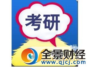 考研復(fù)試分?jǐn)?shù)線