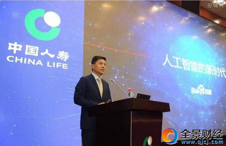 百度與中國人壽合作