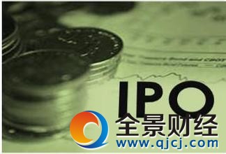 IPO