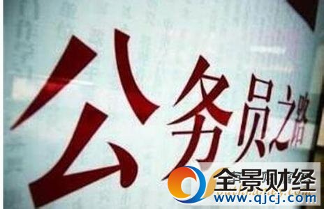 上海公務(wù)員招錄今起職位報(bào)名