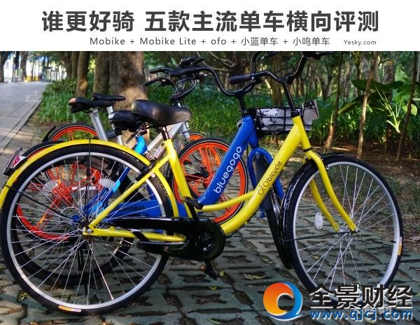 誰更好騎 五款主流單車橫向評測