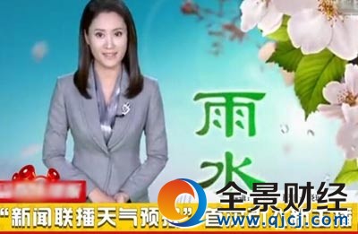 天氣預(yù)報(bào)9年來(lái)引新主播 夏雯、張?zhí)┰春突艏言鞒帧冻勌煜隆? height=