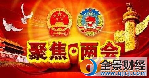 2017全國兩會時間安排:關于2017年全國兩會召開時間的決定