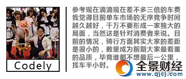誰更好騎 五款主流共享單車橫向評測