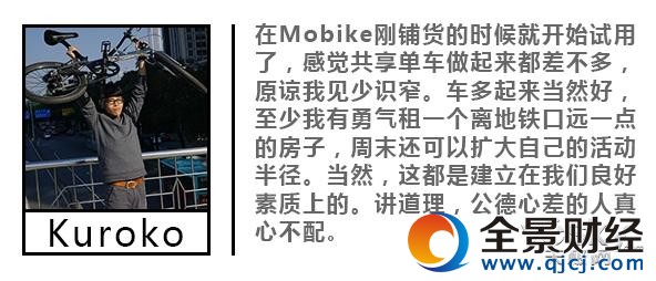 誰更好騎 五款主流共享單車橫向評測