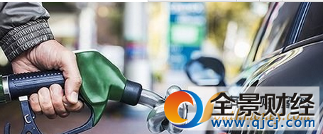 油價(jià)調(diào)整最新消息